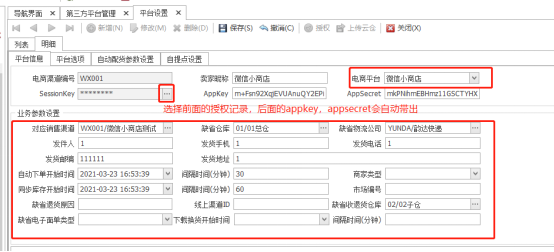 丽晶KS ERP