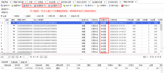 丽晶KS ERP