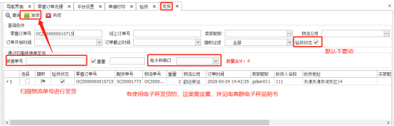 丽晶KS ERP