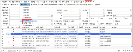 丽晶KS ERP