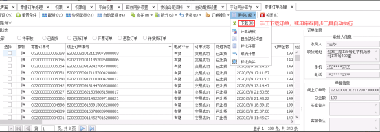 丽晶KS ERP