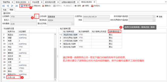 丽晶KS ERP