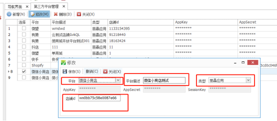丽晶KS ERP