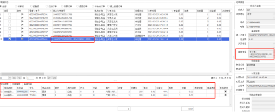 丽晶KS ERP