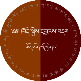 蕃吉央达尔藏文部落