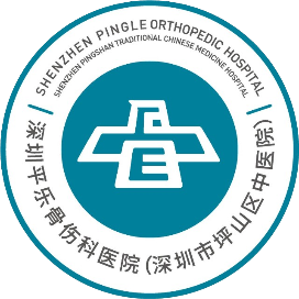 深圳平乐骨伤科医院 坪山中医院