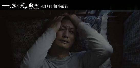 余文乐《一念无明》错杀亲妈"精神病人"的世界你不懂