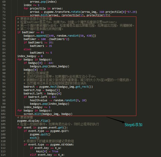 python制作小游戏的代码怎么写