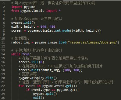 python制作小游戏的代码怎么写