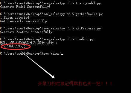 怎么用Python实现颜值预测