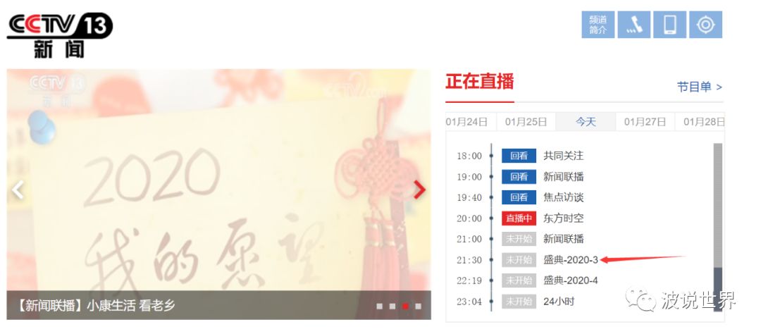 别传这条谣言了！有学校都被通报批评了！