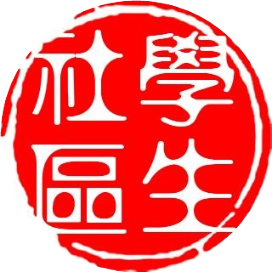 华农学生社区