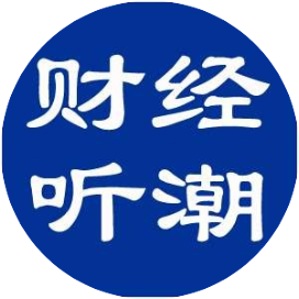 财经听潮