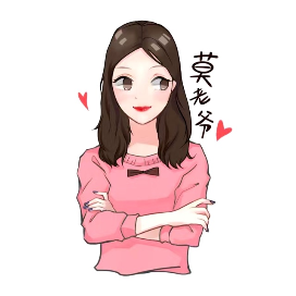 莫老爷