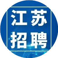 江苏国企招聘信息
