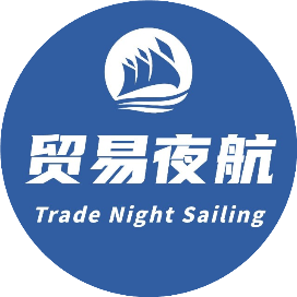 贸易夜航