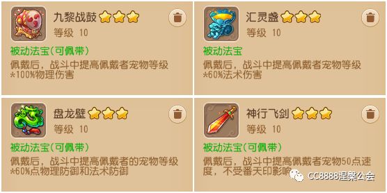 梦幻手游化生升级之路_化生寺加点_梦幻手游化生孩子养成计划