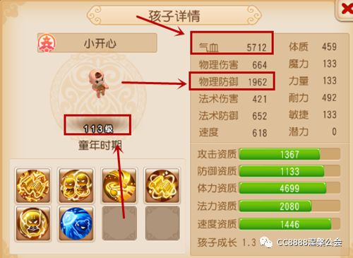 梦幻手游化生孩子养成计划_化生寺加点_梦幻手游化生升级之路