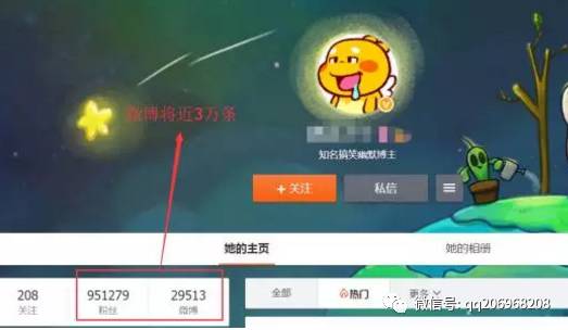 简单介绍微博快速涨粉的5个诀窍