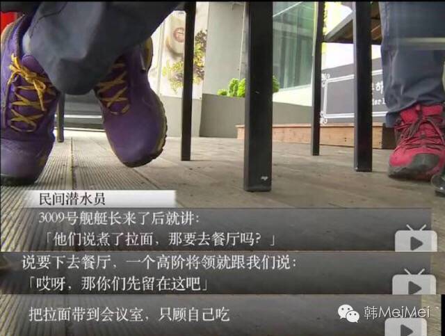 世越号沉船事件 邪教_世越号沉船事件纪录片_岁月号沉船事件