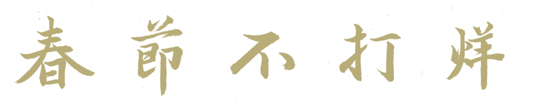 2021 开年有好剧：《山海情》《大江大河2》……哪部最打动你?