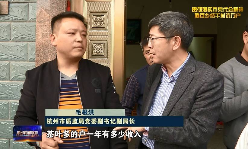 联百乡结千村访万户蹲点手记毛根洪为秀水乡村探寻富民之道