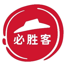 必胜客