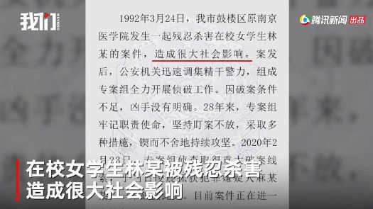 南京28年前命案告破，跟白银杀人案用了同个技术