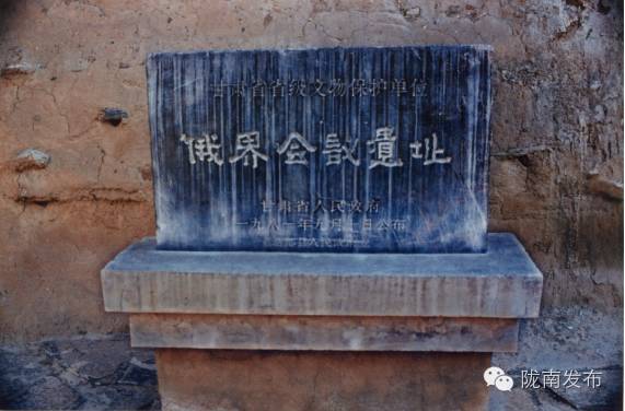 81年前的今天，紅軍是如何進入隴南的