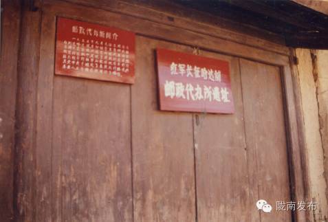 81年前的今天，紅軍是如何進入隴南的