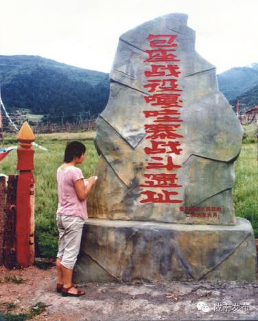 81年前的今天，紅軍是如何進入隴南的