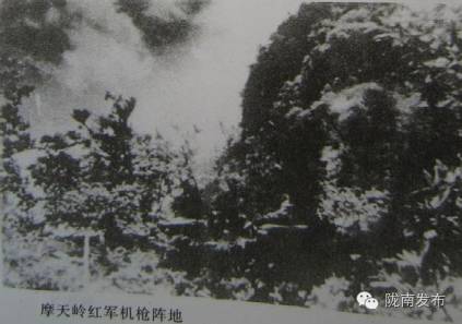 81年前的今天，紅軍是如何進入隴南的