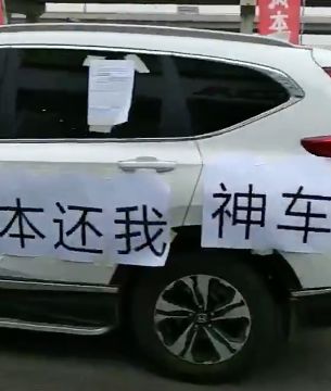 东本正式回应