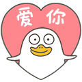 【小刘鸭第三弹】微信表情 - 来自微信表情商店,扫