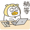 【小刘鸭第三弹】微信表情 - 来自微信表情商店,扫