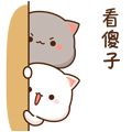 【蜜桃猫3】微信表情 - 来自微信表情商店,扫二维码