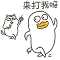 【小刘鸭第三弹】微信表情 - 来自微信表情商店,扫