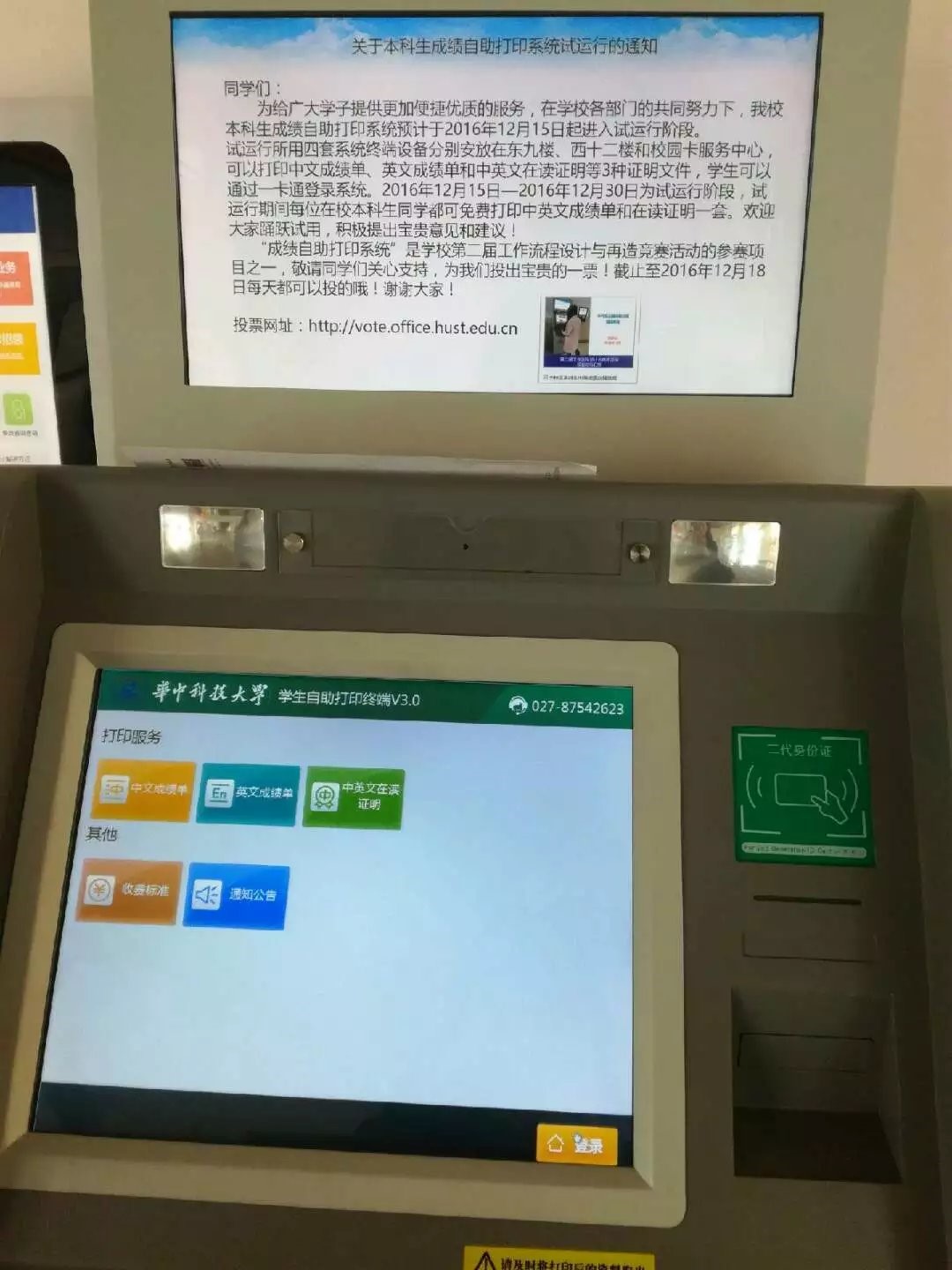 一分钟办理中英文成绩单的秘笈 一分钟办理中英文成绩单的秘笈