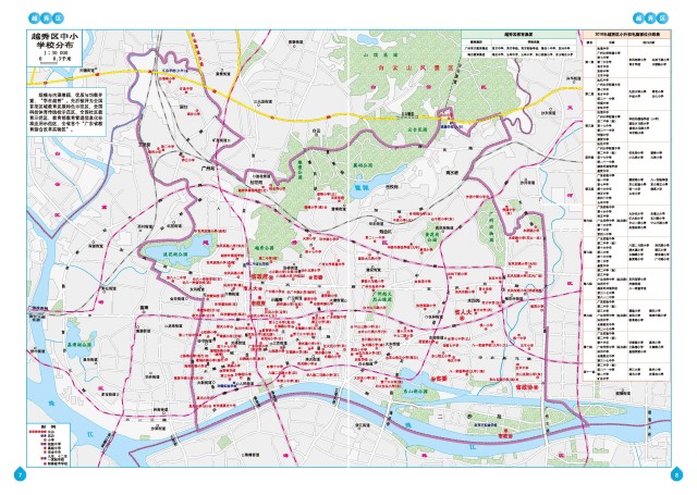 高清版《广州好教育地图》来了!买学区房跟着它走就对