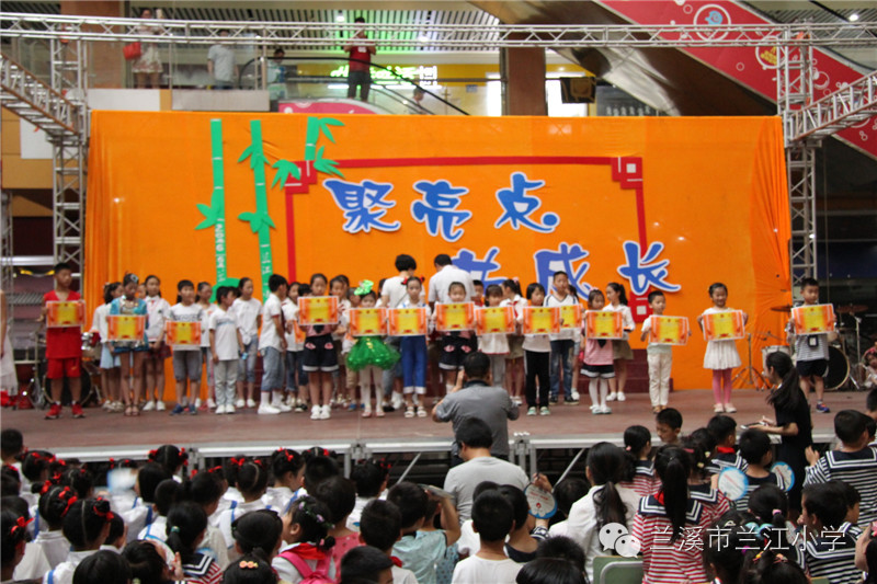 兰溪市兰江小学