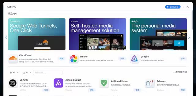 CasaOS - 您的个人云？不，你的傻瓜式 Docker 安装器。自带应用市场，可一键安装 135 个开源项目 6