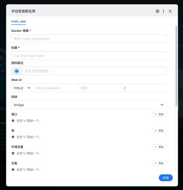 CasaOS - 您的个人云？不，你的傻瓜式 Docker 安装器。自带应用市场，可一键安装 135 个开源项目 10