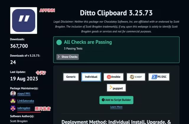 Ditto 删库疑云:GitHub 代码库清空,但 Chocolatey 今日仍在更新 4 Ditto 删库疑云:GitHub 代码库清空,但 Chocolatey 今日仍在更新 4