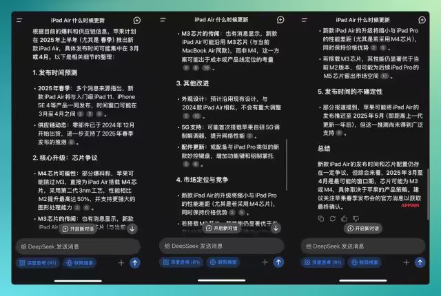 腾讯元宝已接入 DeepSeek-R1，强调可联网、满血版｜附三家对比测试结果 6