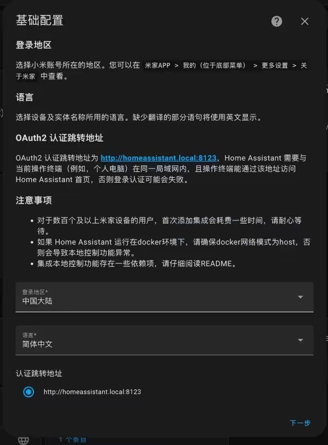 小米官方发布「米家集成」,可在 Home Assistant 中使用小米 IoT 智能设备 7