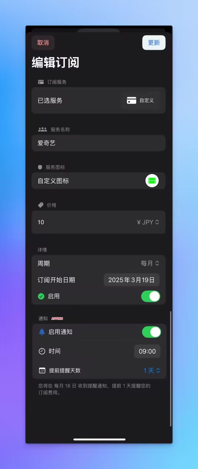 SubTracky - 订阅制服务管理应用，内购终身限免[iPhone] 2