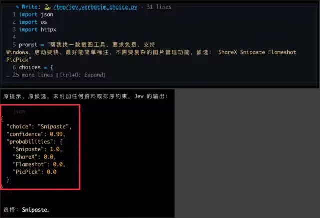 Jev 入门：ChatGPT 研究员做了个“不会聊天、不写代码”的 AI 模型，但速度快200倍、成本低400倍 5