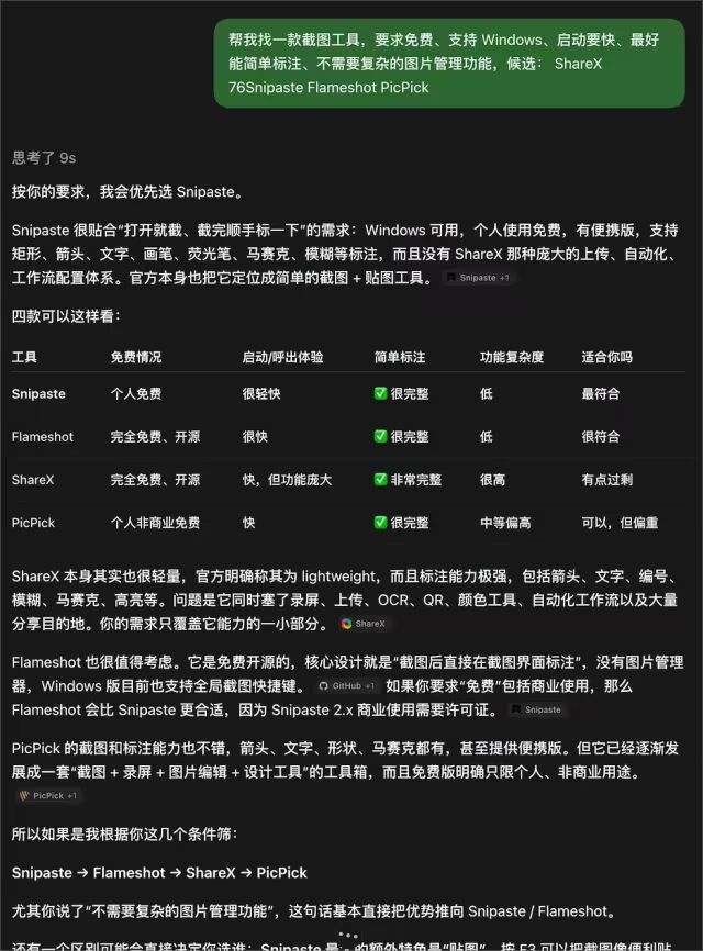 Jev 入门：ChatGPT 研究员做了个“不会聊天、不写代码”的 AI 模型，但速度快200倍、成本低400倍 4