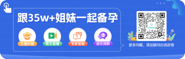 高彦主任|FSH值多少决定用口服避孕药预处理还是雌激素预处理呢？