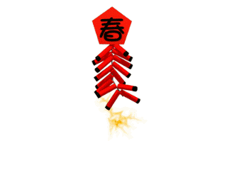 这没法回去跟亲人团聚的日子,线上家族群里跟亲朋好友拜年势必是牛年